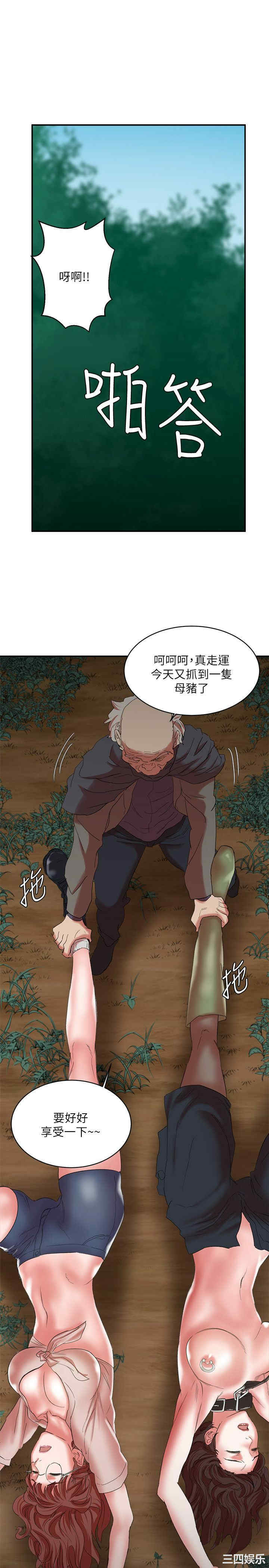 韩国漫画母猪养成计划韩漫_母猪养成计划-第14话在线免费阅读-韩国漫画-第31张图片