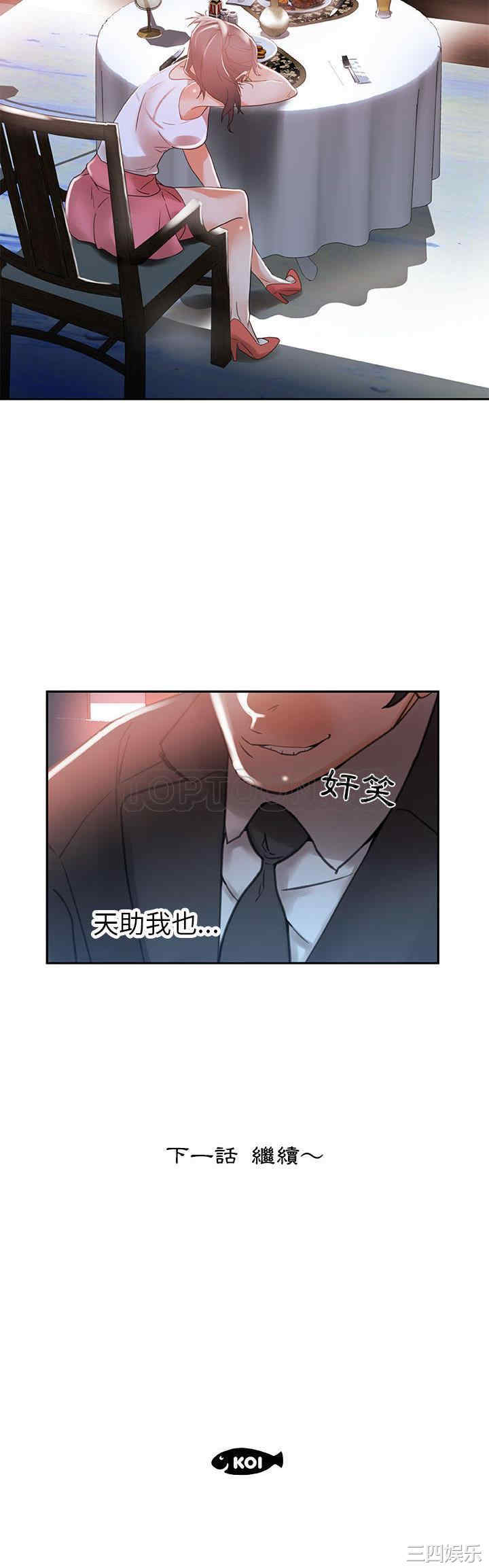 韩国漫画女职员们韩漫_女职员们-第3话在线免费阅读-韩国漫画-第31张图片