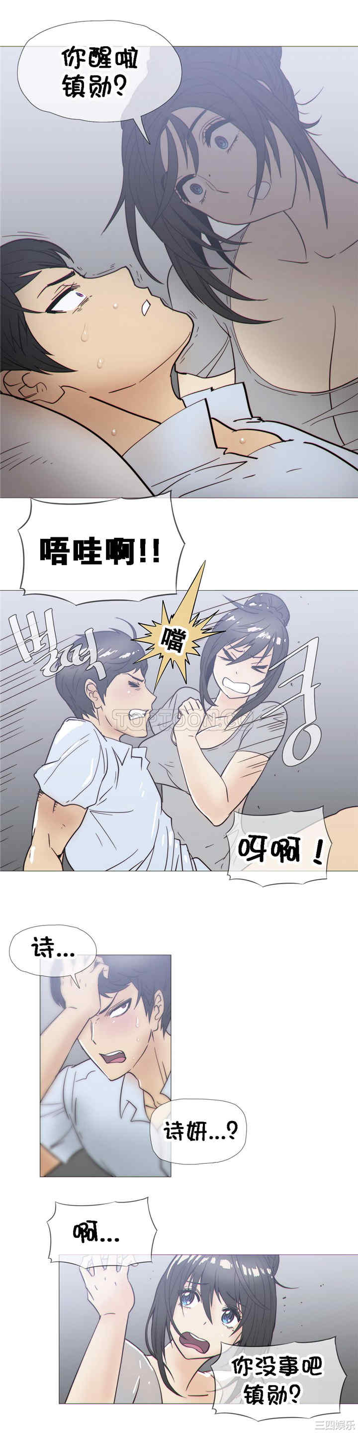 韩国漫画那家，情况韩漫_那家，情况-第24话在线免费阅读-韩国漫画-第17张图片