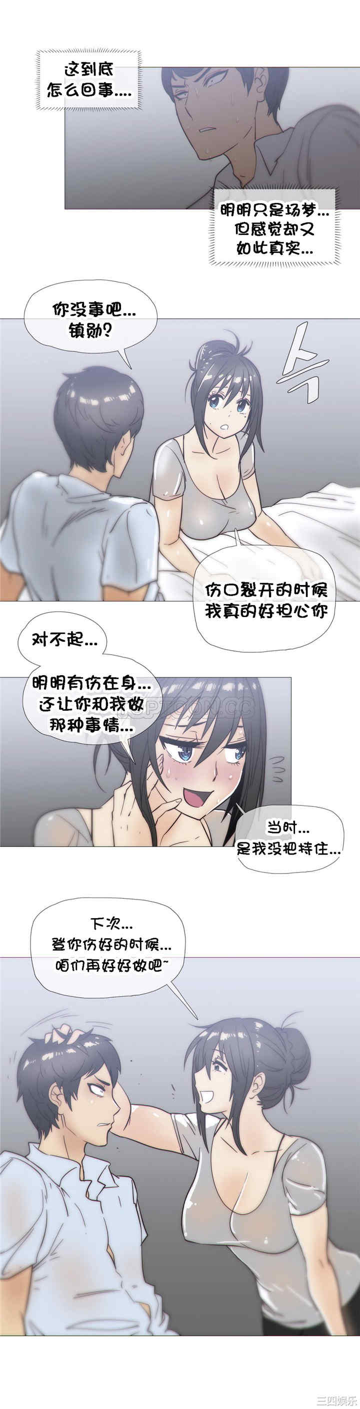 韩国漫画那家，情况韩漫_那家，情况-第24话在线免费阅读-韩国漫画-第18张图片
