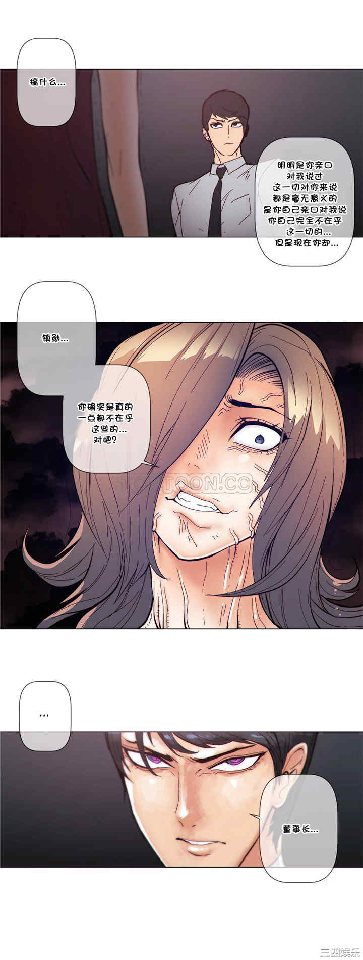 韩国漫画那家，情况韩漫_那家，情况-第60话在线免费阅读-韩国漫画-第12张图片