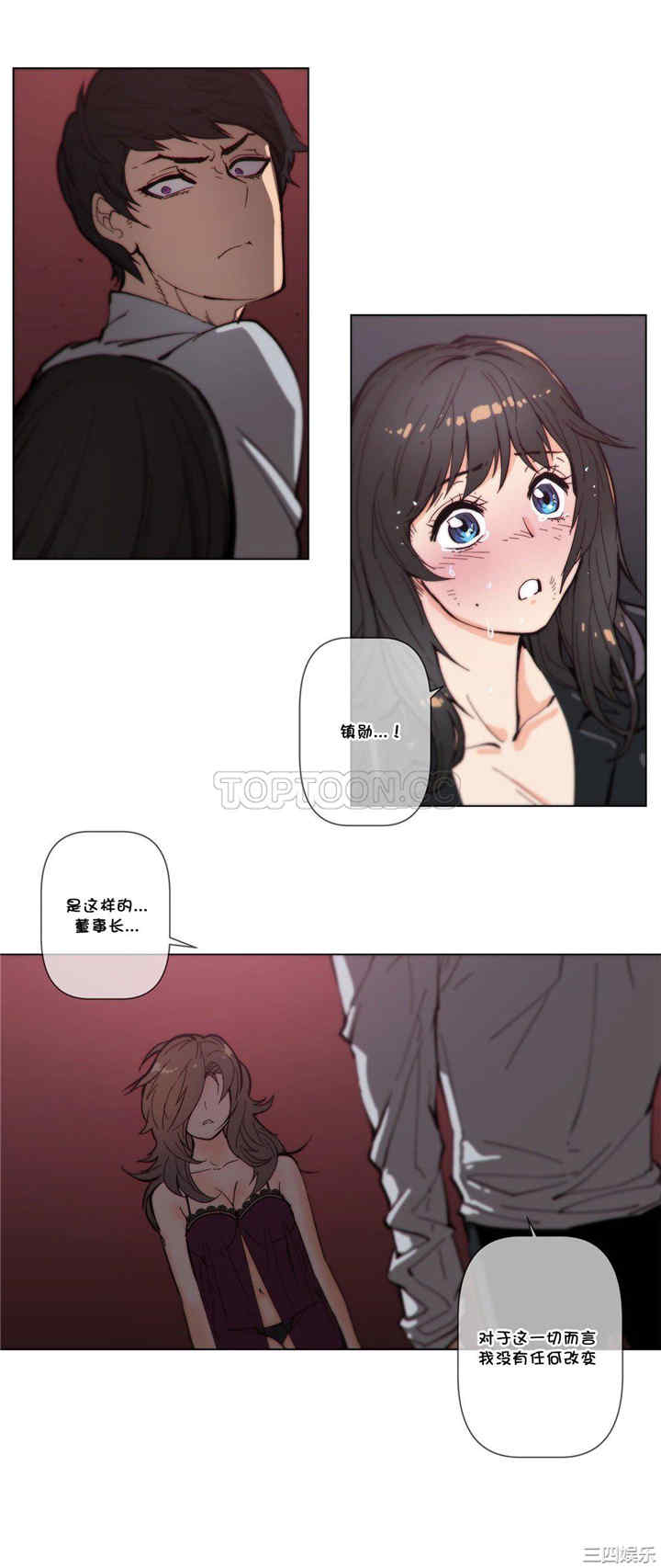韩国漫画那家，情况韩漫_那家，情况-第60话在线免费阅读-韩国漫画-第13张图片