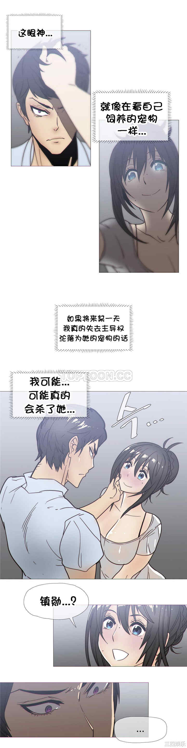韩国漫画那家，情况韩漫_那家，情况-第24话在线免费阅读-韩国漫画-第19张图片