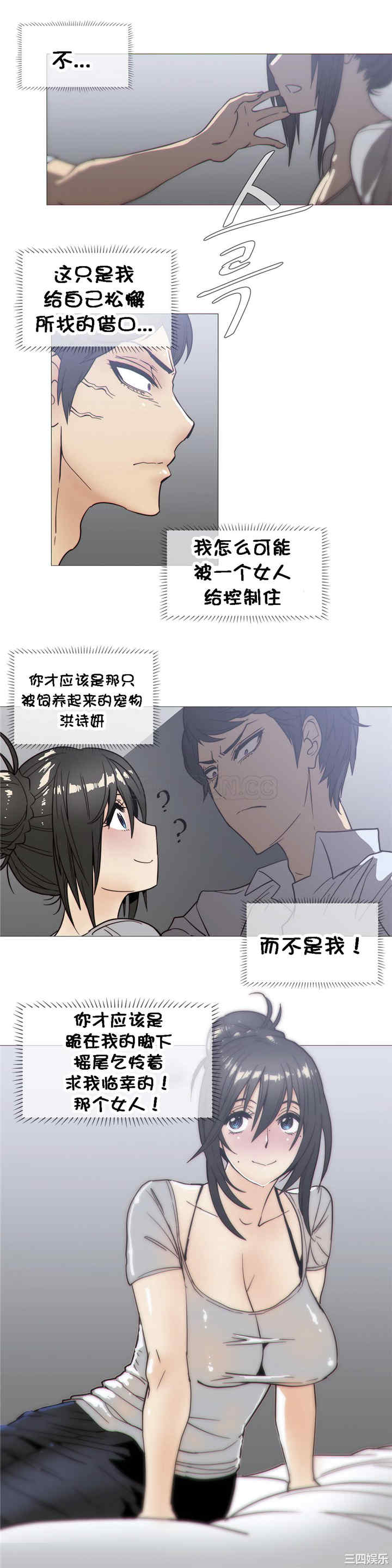韩国漫画那家，情况韩漫_那家，情况-第24话在线免费阅读-韩国漫画-第20张图片