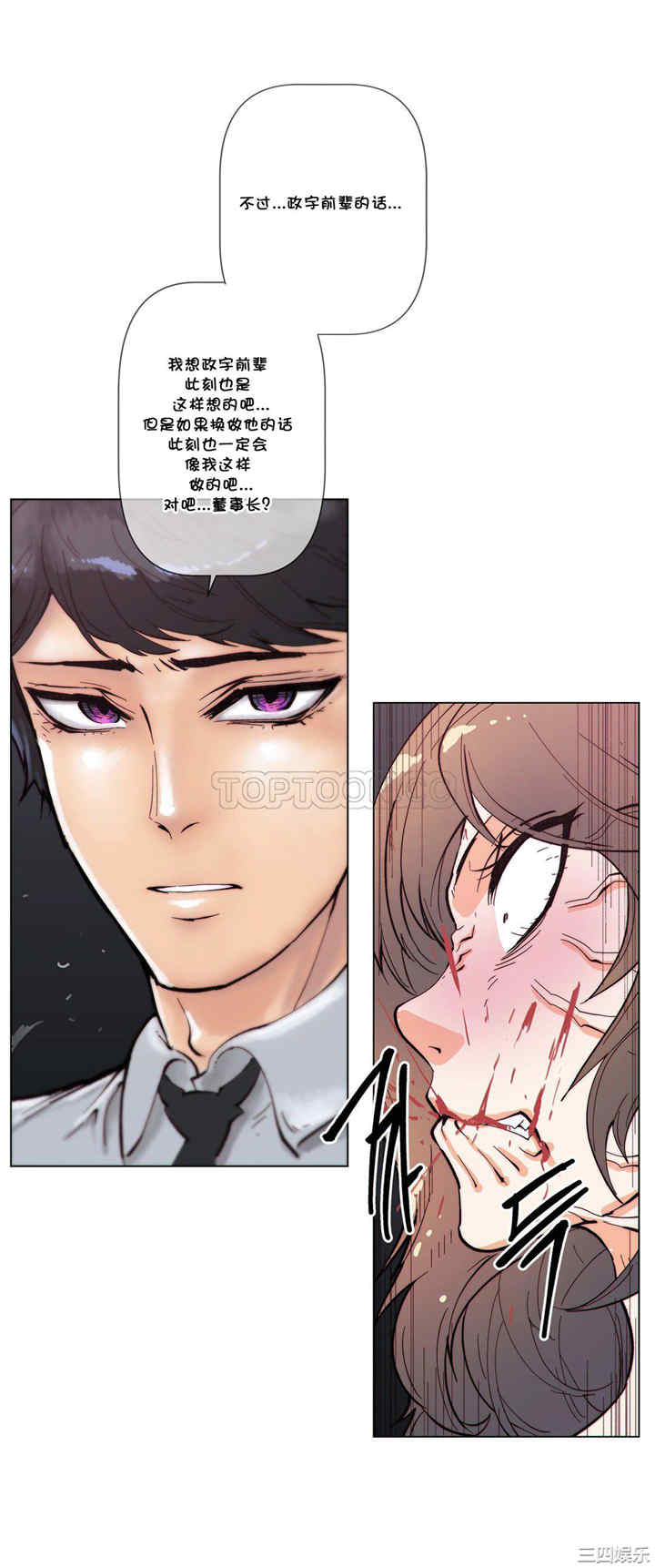 韩国漫画那家，情况韩漫_那家，情况-第60话在线免费阅读-韩国漫画-第14张图片