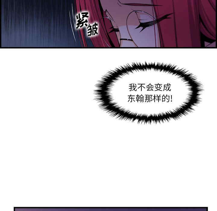 韩国漫画你和我的小秘密韩漫_你和我的小秘密-第56话在线免费阅读-韩国漫画-第35张图片