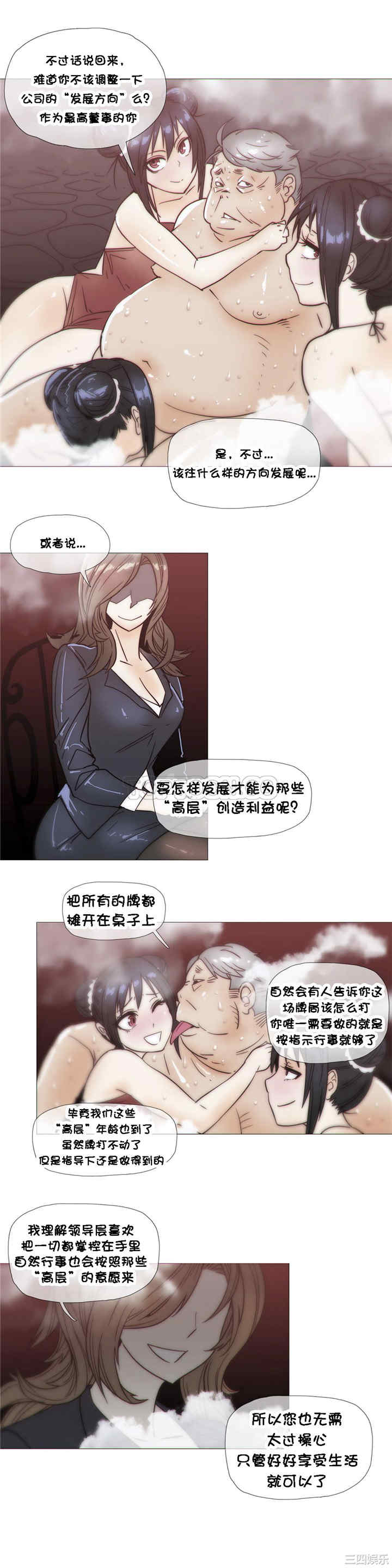韩国漫画那家，情况韩漫_那家，情况-第24话在线免费阅读-韩国漫画-第22张图片