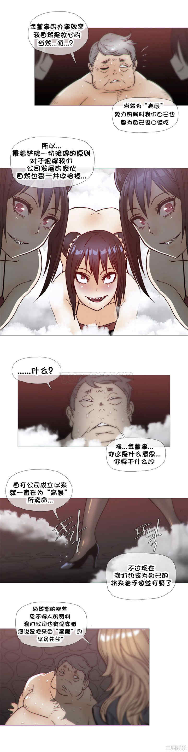 韩国漫画那家，情况韩漫_那家，情况-第24话在线免费阅读-韩国漫画-第23张图片