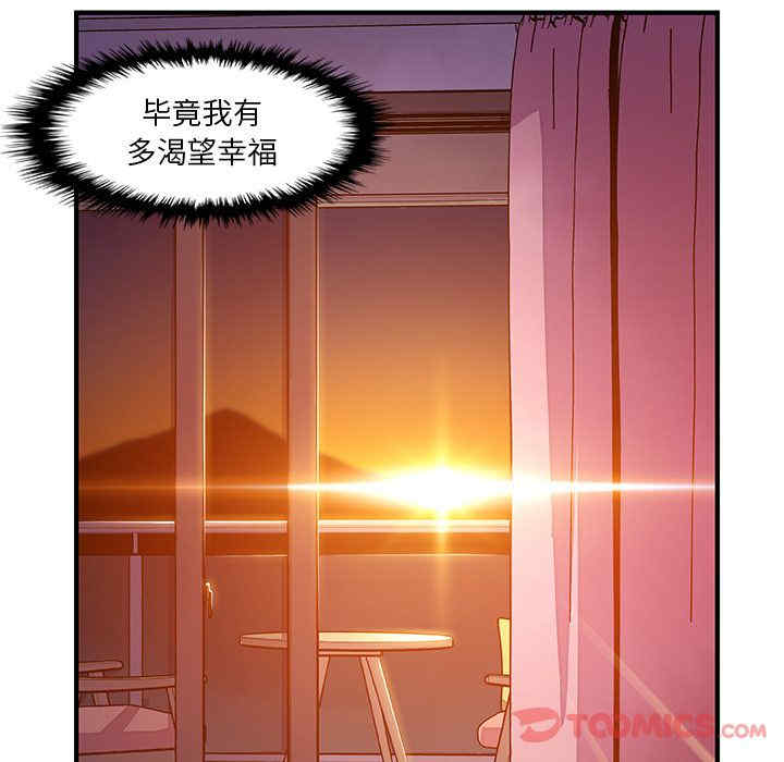 韩国漫画你和我的小秘密韩漫_你和我的小秘密-第56话在线免费阅读-韩国漫画-第38张图片