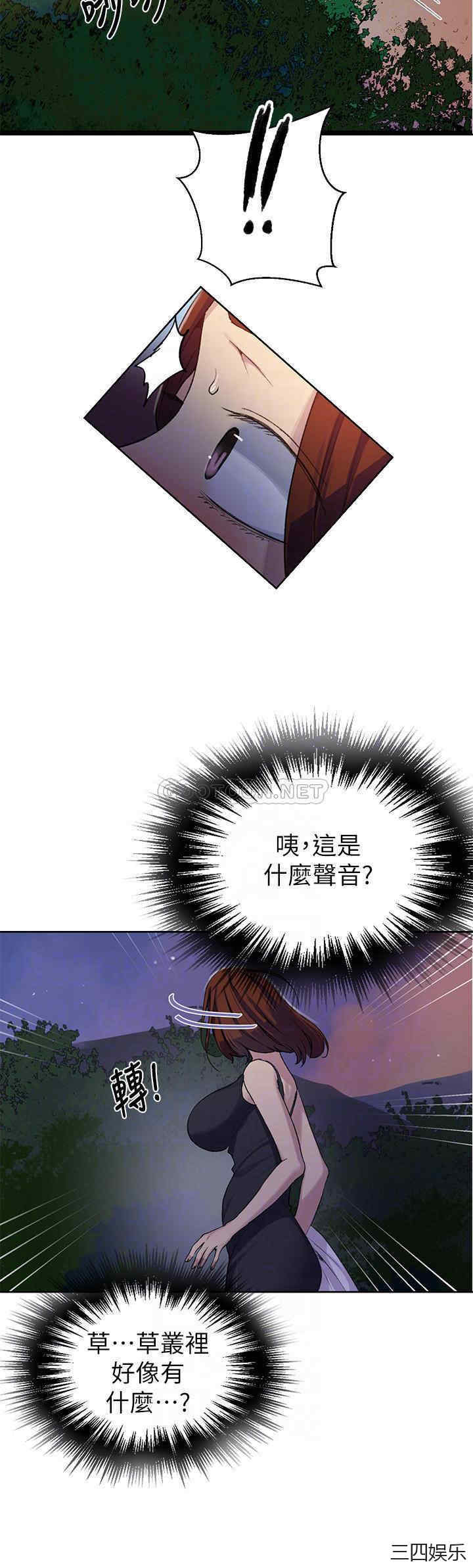 韩国漫画韩漫_秘密教学-第81话在线免费阅读-韩国漫画-第10张图片