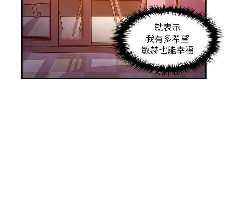 韩国漫画你和我的小秘密韩漫_你和我的小秘密-第56话在线免费阅读-韩国漫画-第39张图片