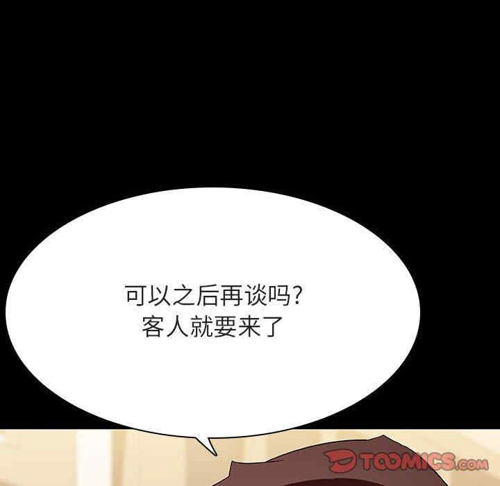 韩国漫画与上司的密约/秘密合约韩漫_与上司的密约/秘密合约-第52话在线免费阅读-韩国漫画-第180张图片