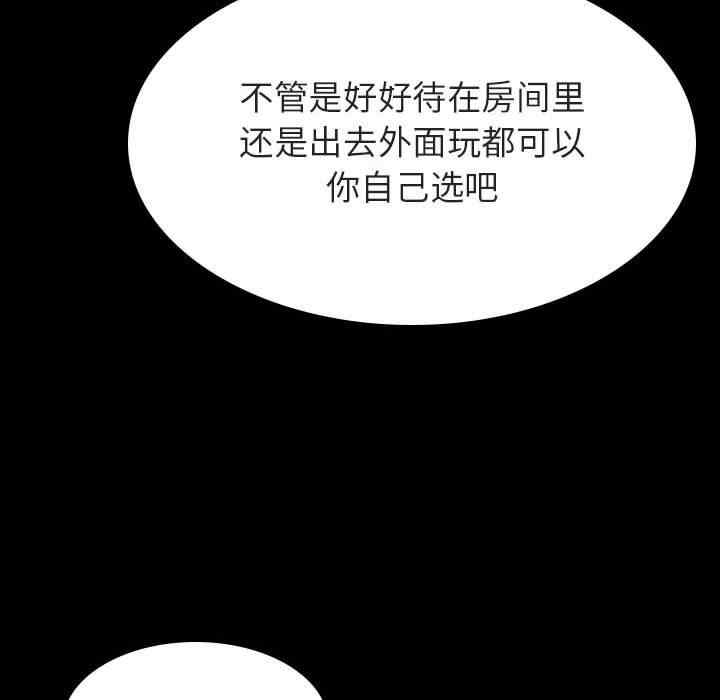 韩国漫画与上司的密约/秘密合约韩漫_与上司的密约/秘密合约-第52话在线免费阅读-韩国漫画-第182张图片
