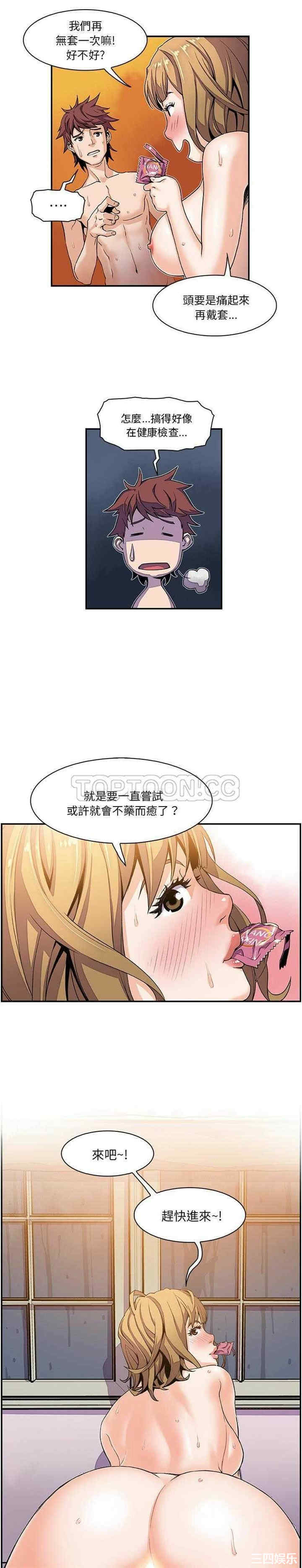 韩国漫画你和我的小秘密韩漫_你和我的小秘密-第4话在线免费阅读-韩国漫画-第4张图片