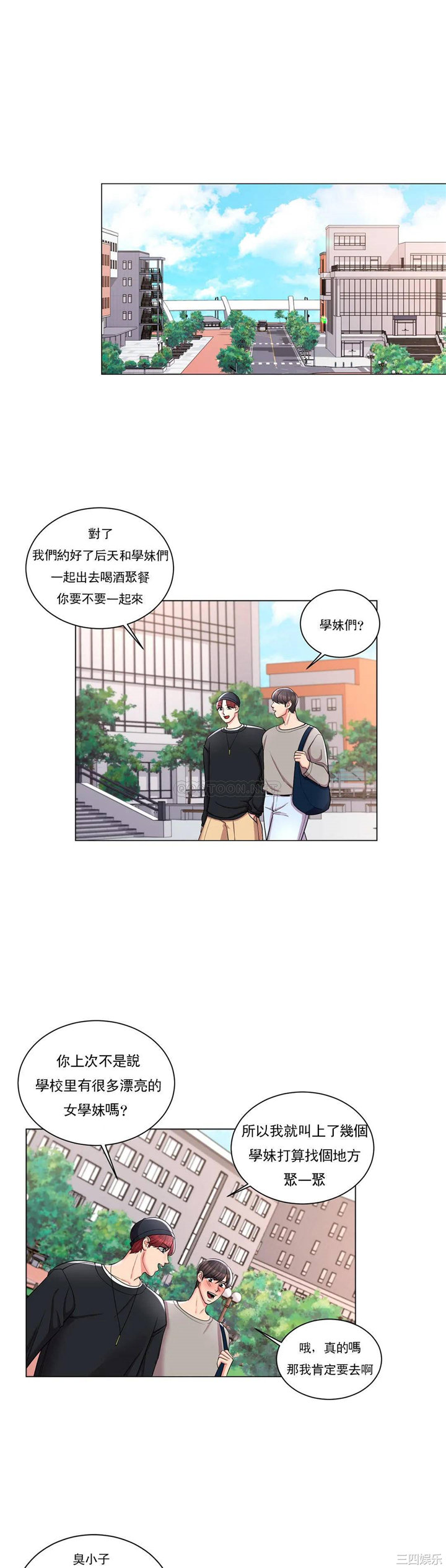 韩国漫画废弃章节韩漫_校园爱情-第8话在线免费阅读-韩国漫画-第15张图片