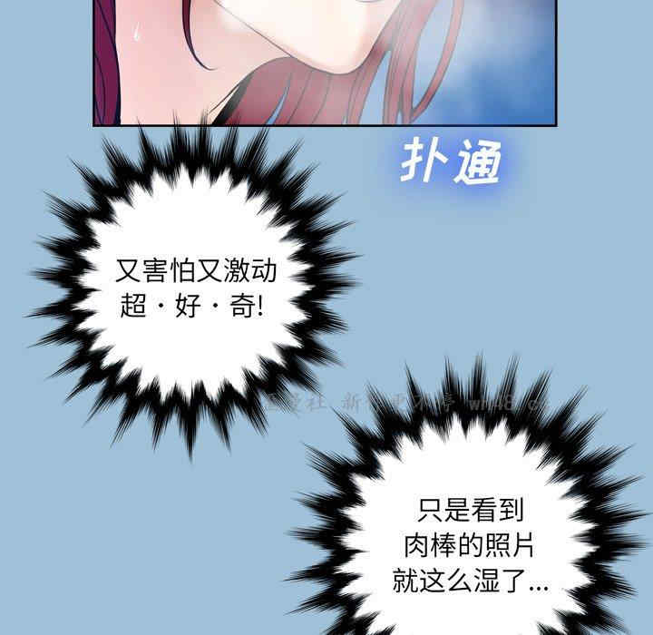 韩国漫画变脸逆袭/变身面膜韩漫_变脸逆袭/变身面膜-第8话在线免费阅读-韩国漫画-第71张图片