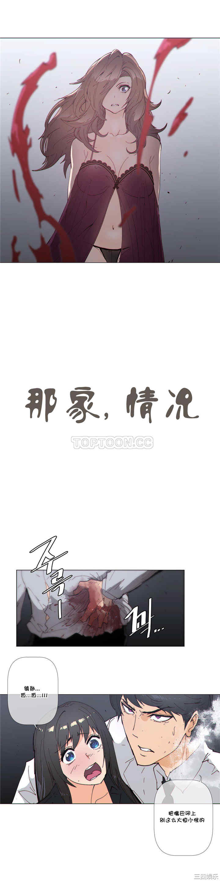 韩国漫画那家，情况韩漫_那家，情况-第61话在线免费阅读-韩国漫画-第2张图片