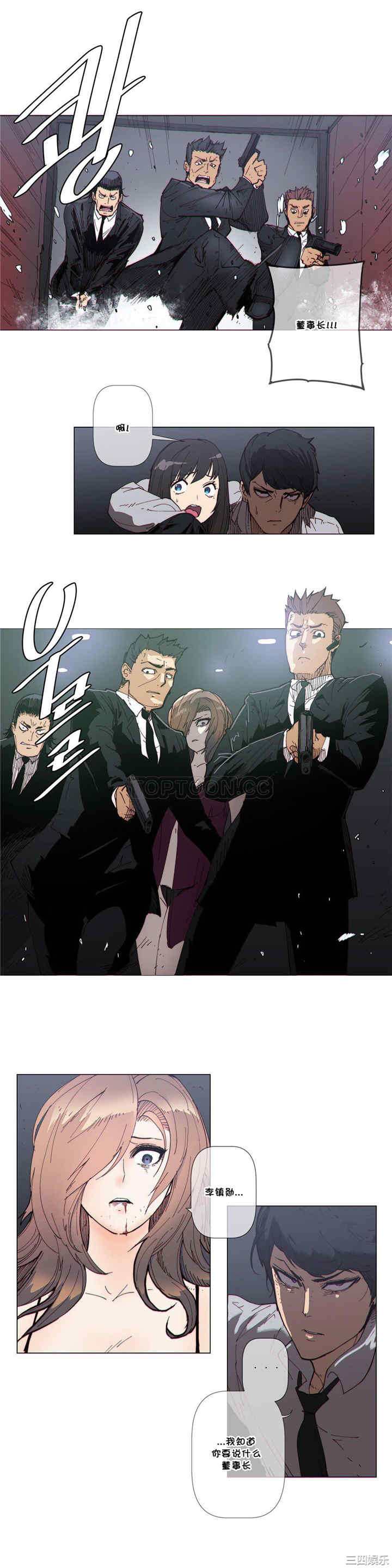 韩国漫画那家，情况韩漫_那家，情况-第61话在线免费阅读-韩国漫画-第3张图片