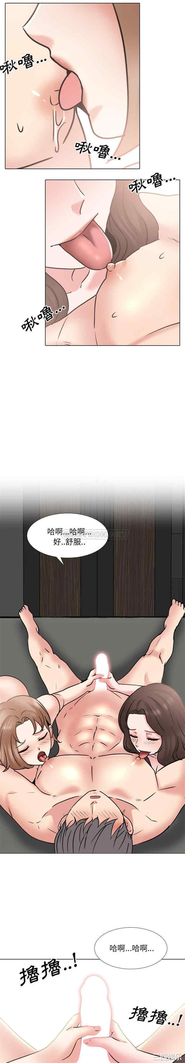 韩国漫画泌尿科俏护士韩漫_泌尿科俏护士-第47话在线免费阅读-韩国漫画-第3张图片