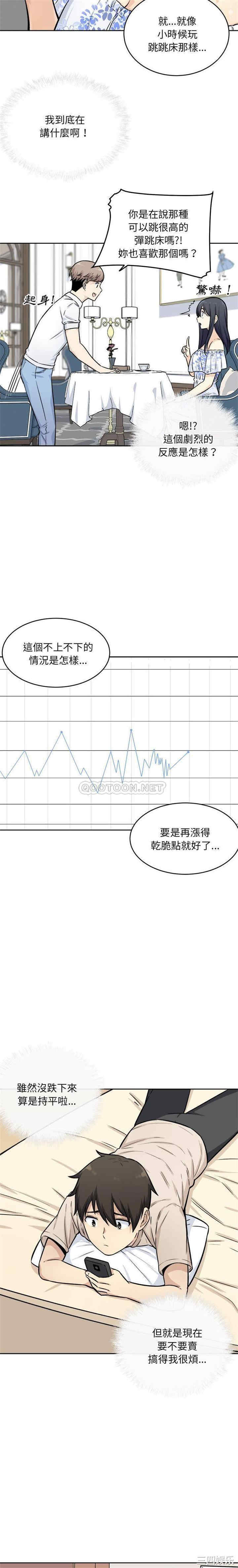 韩国漫画最惨房东并不惨韩漫_最惨房东并不惨-第36话在线免费阅读-韩国漫画-第16张图片