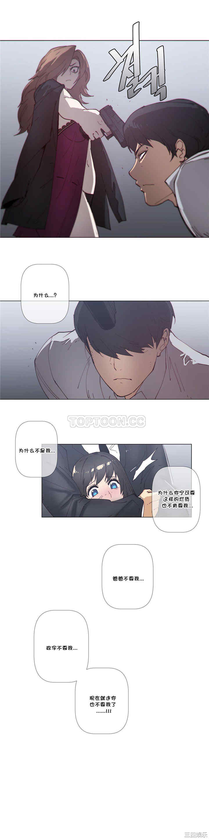 韩国漫画那家，情况韩漫_那家，情况-第61话在线免费阅读-韩国漫画-第6张图片