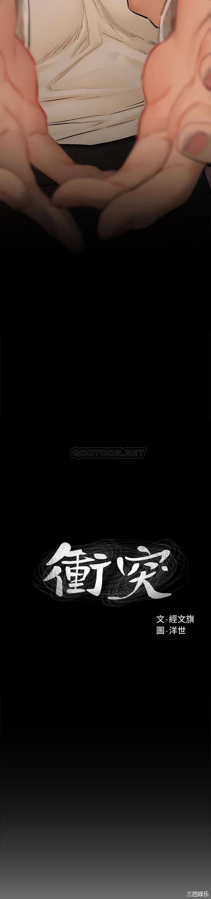 韩国漫画韩漫_冲突-第153话在线免费阅读-韩国漫画-第3张图片