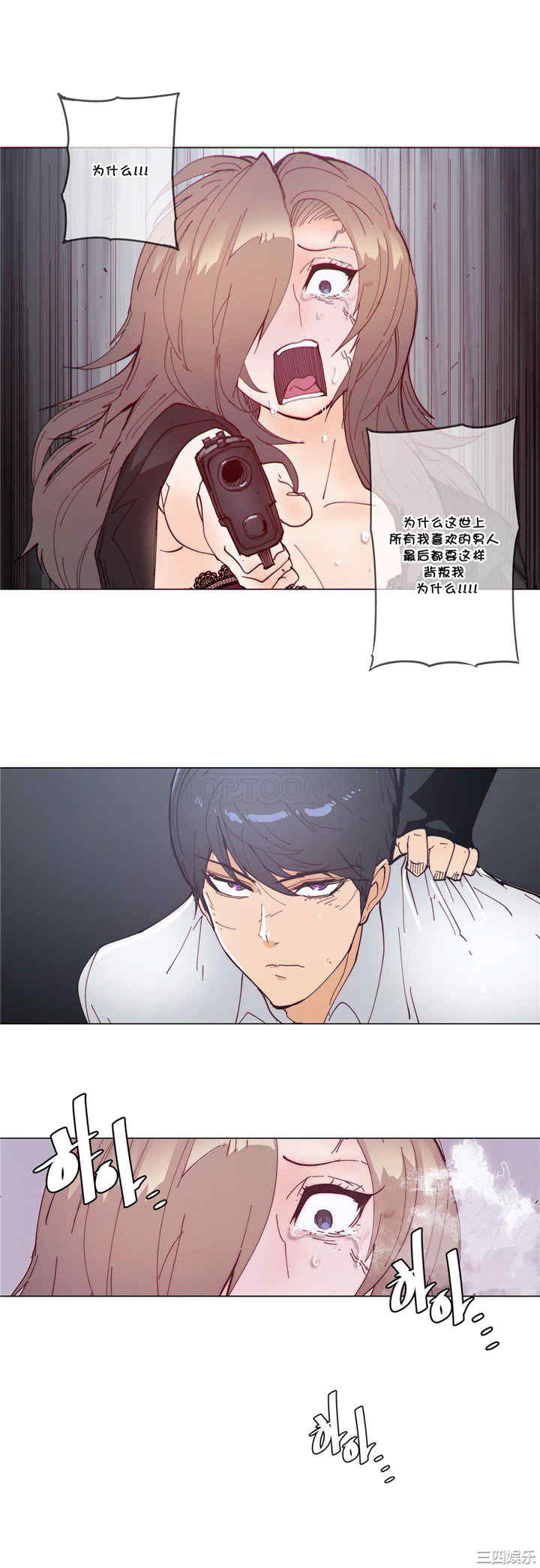 韩国漫画那家，情况韩漫_那家，情况-第61话在线免费阅读-韩国漫画-第7张图片