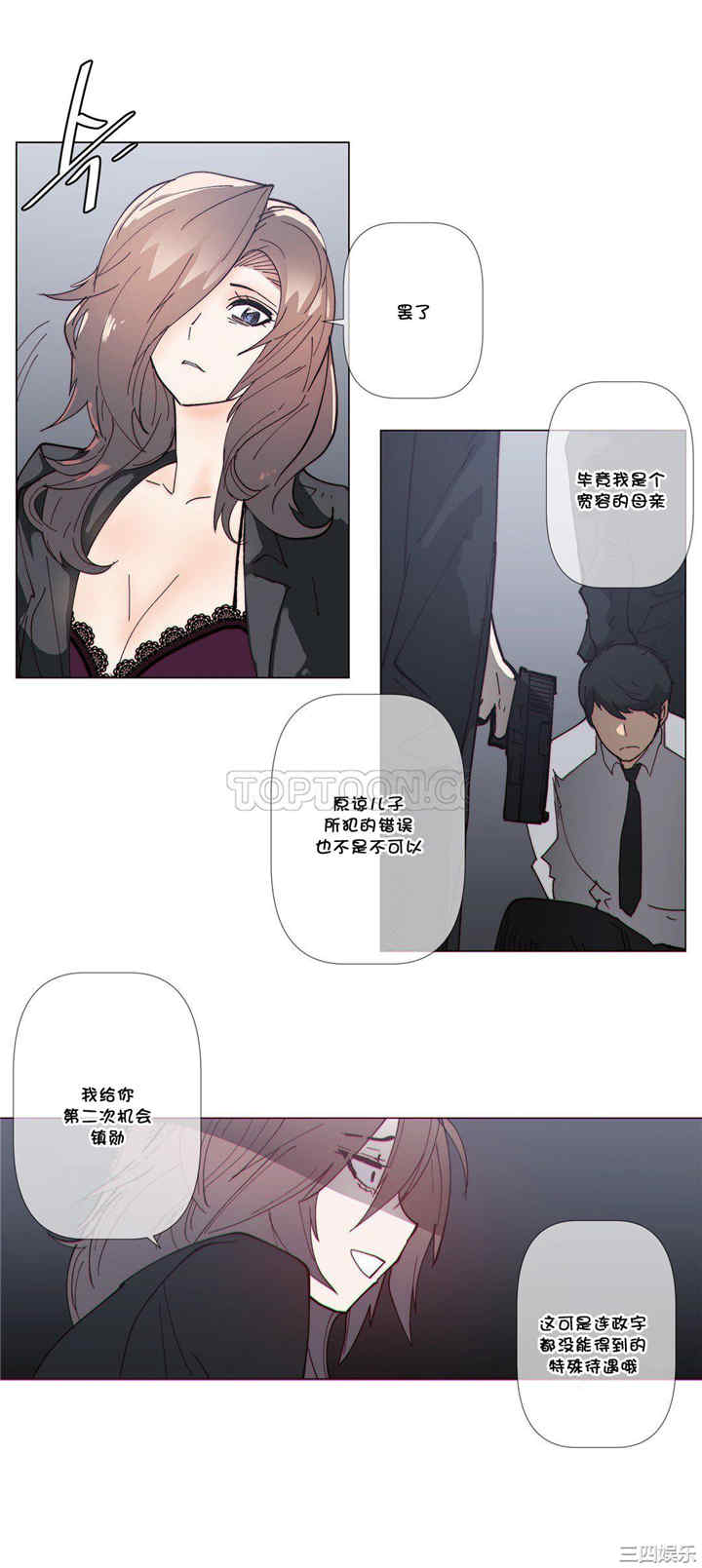 韩国漫画那家，情况韩漫_那家，情况-第61话在线免费阅读-韩国漫画-第8张图片
