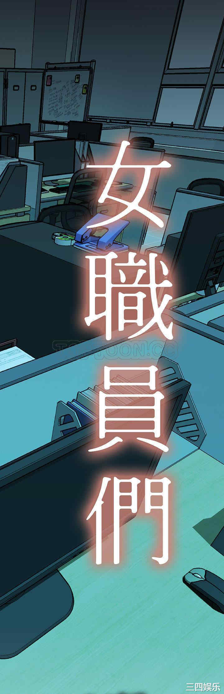 韩国漫画女职员们韩漫_女职员们-第4话在线免费阅读-韩国漫画-第1张图片