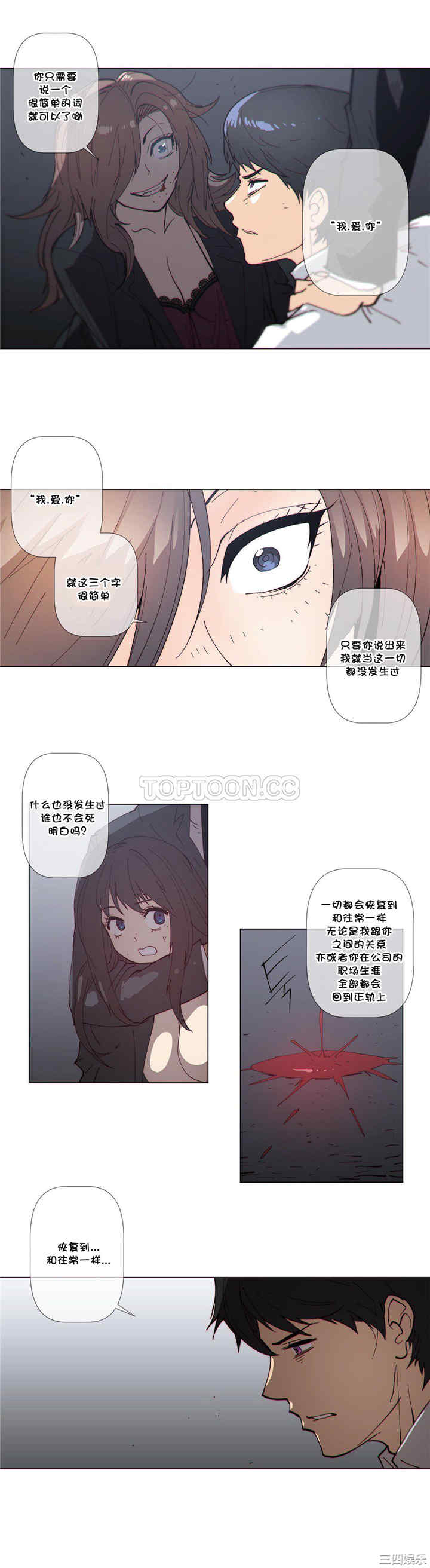 韩国漫画那家，情况韩漫_那家，情况-第61话在线免费阅读-韩国漫画-第9张图片