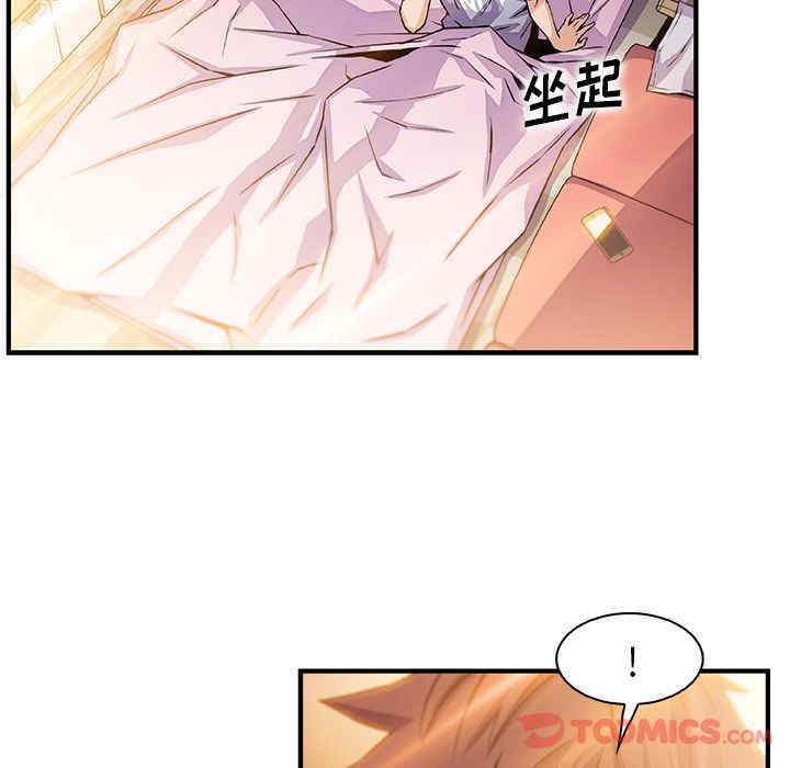 韩国漫画你和我的小秘密韩漫_你和我的小秘密-第56话在线免费阅读-韩国漫画-第56张图片