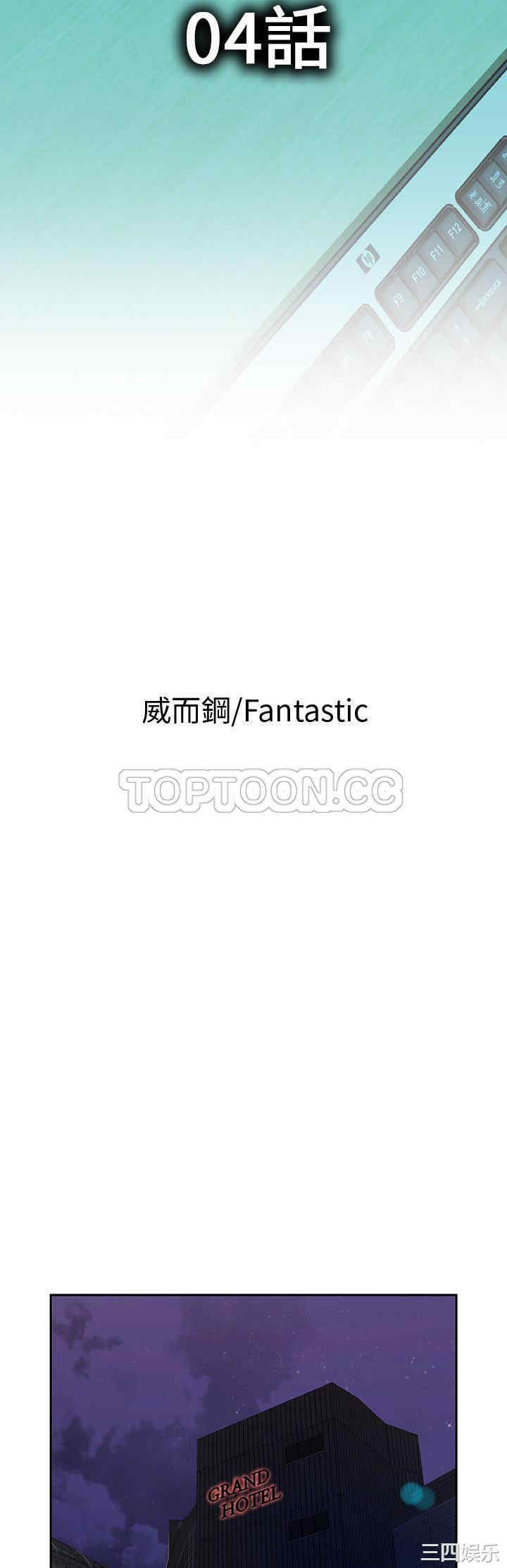 韩国漫画女职员们韩漫_女职员们-第4话在线免费阅读-韩国漫画-第2张图片