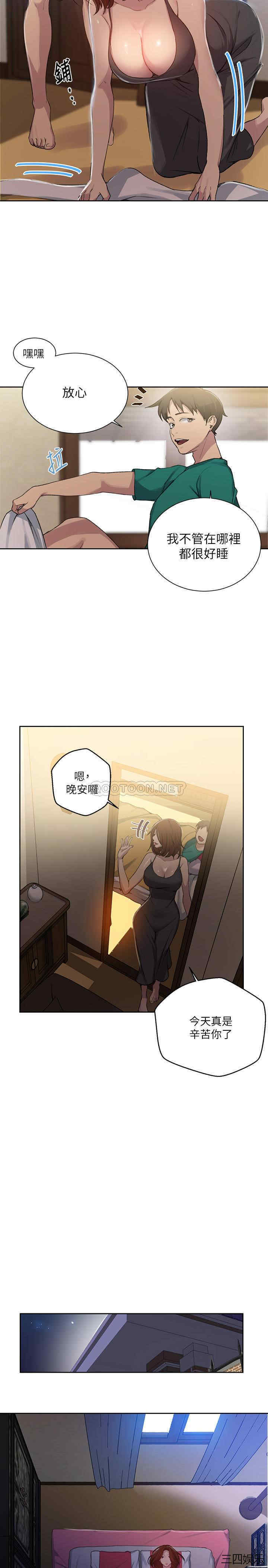 韩国漫画韩漫_秘密教学-第81话在线免费阅读-韩国漫画-第13张图片