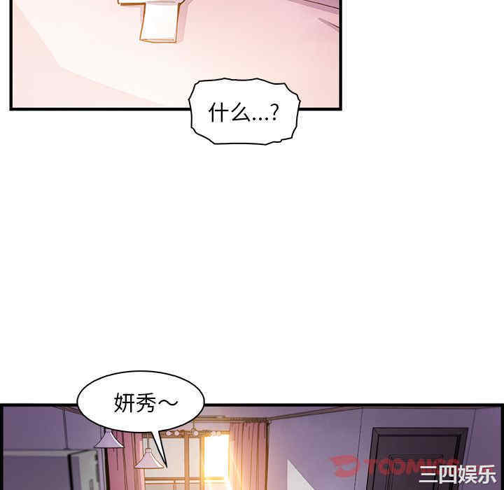 韩国漫画你和我的小秘密韩漫_你和我的小秘密-第56话在线免费阅读-韩国漫画-第58张图片