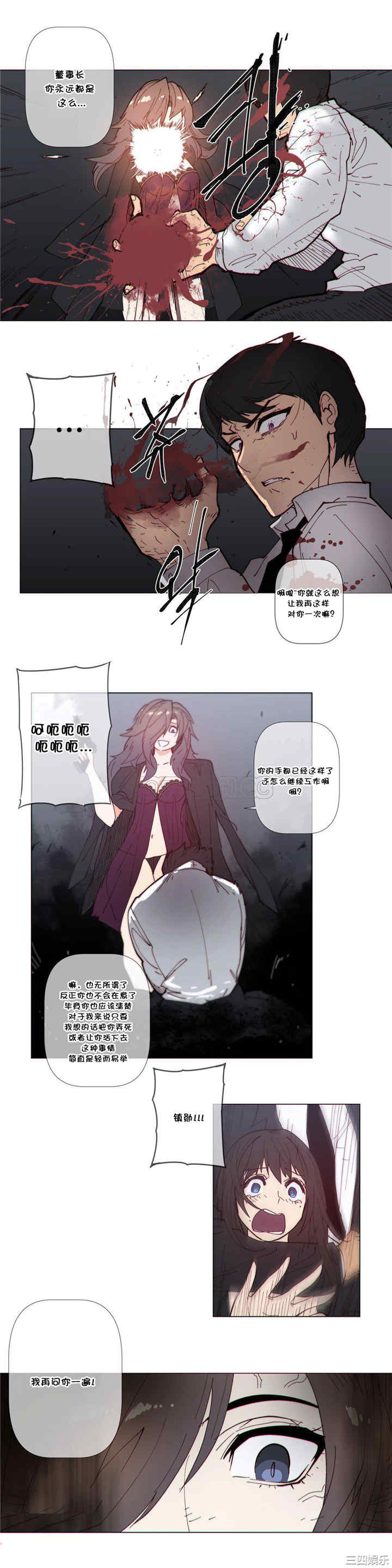 韩国漫画那家，情况韩漫_那家，情况-第61话在线免费阅读-韩国漫画-第12张图片