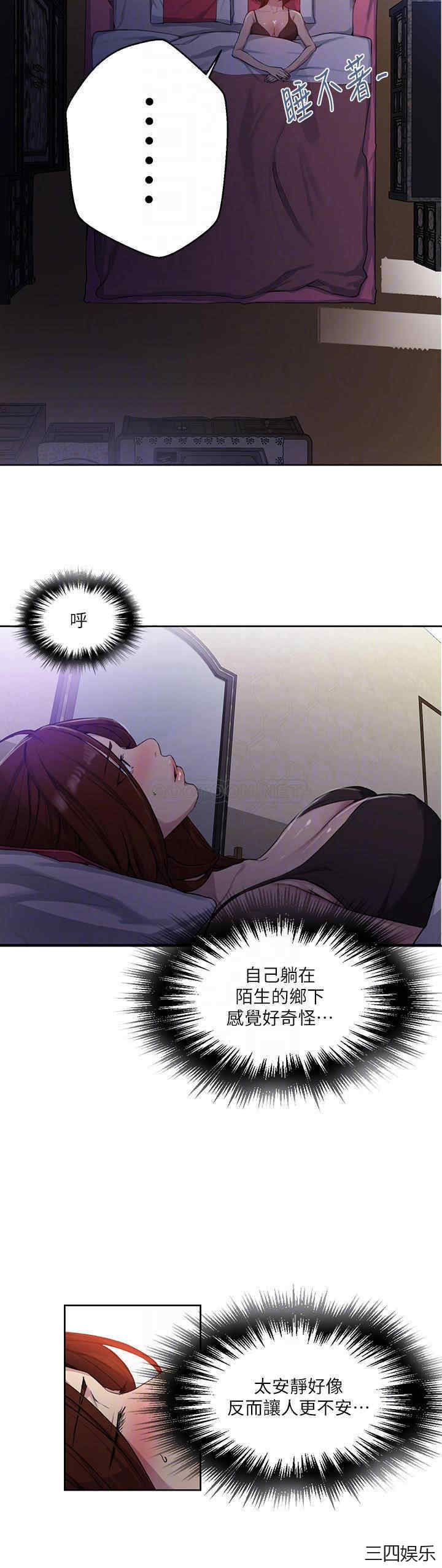 韩国漫画韩漫_秘密教学-第81话在线免费阅读-韩国漫画-第14张图片