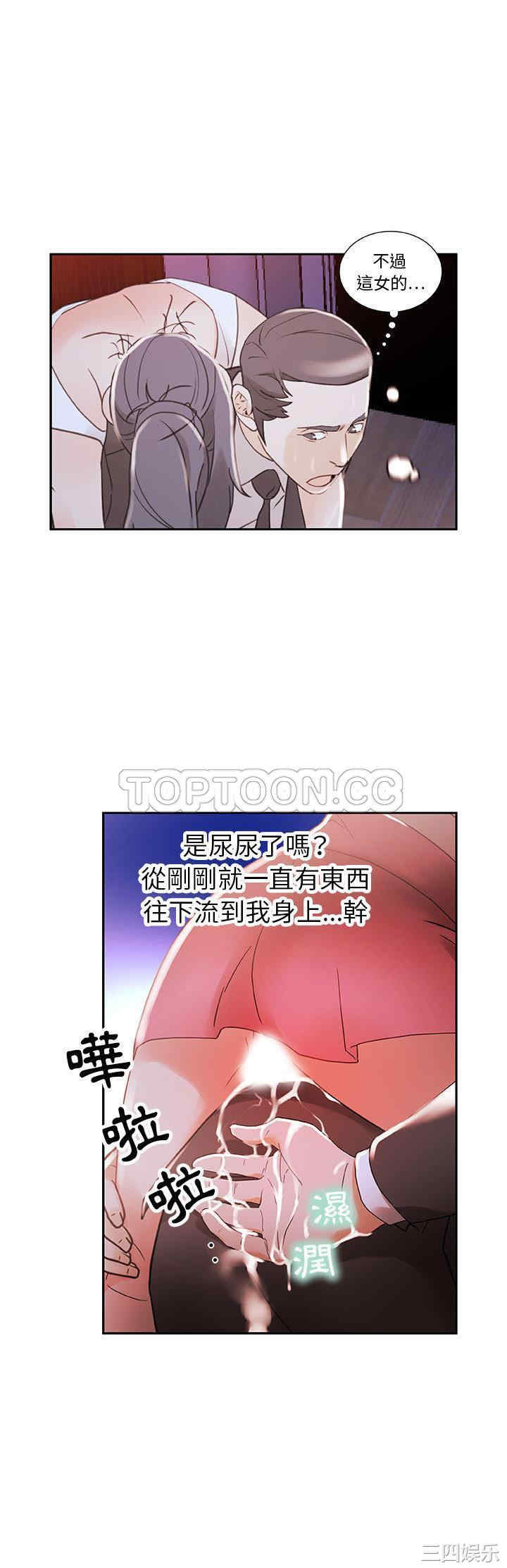韩国漫画女职员们韩漫_女职员们-第4话在线免费阅读-韩国漫画-第5张图片