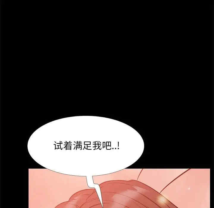 韩国漫画OL蜜巢韩漫_OL蜜巢-第36话在线免费阅读-韩国漫画-第68张图片