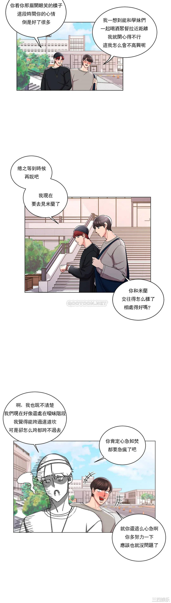 韩国漫画废弃章节韩漫_校园爱情-第8话在线免费阅读-韩国漫画-第16张图片