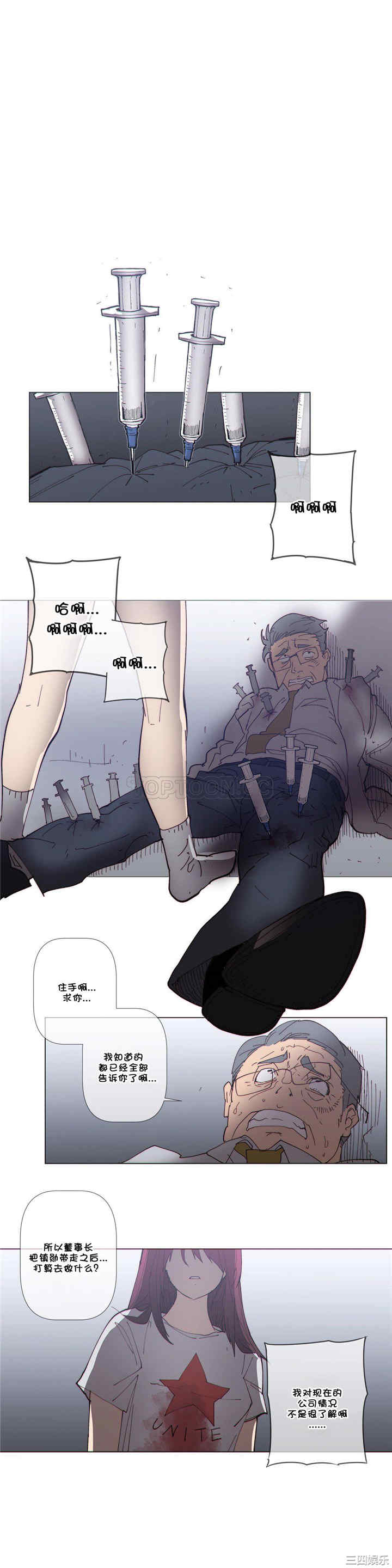 韩国漫画那家，情况韩漫_那家，情况-第61话在线免费阅读-韩国漫画-第13张图片