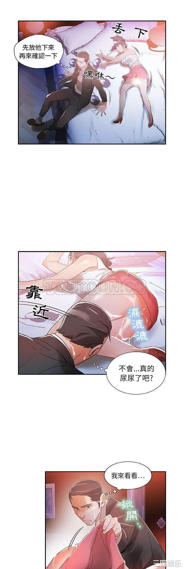 韩国漫画女职员们韩漫_女职员们-第4话在线免费阅读-韩国漫画-第6张图片