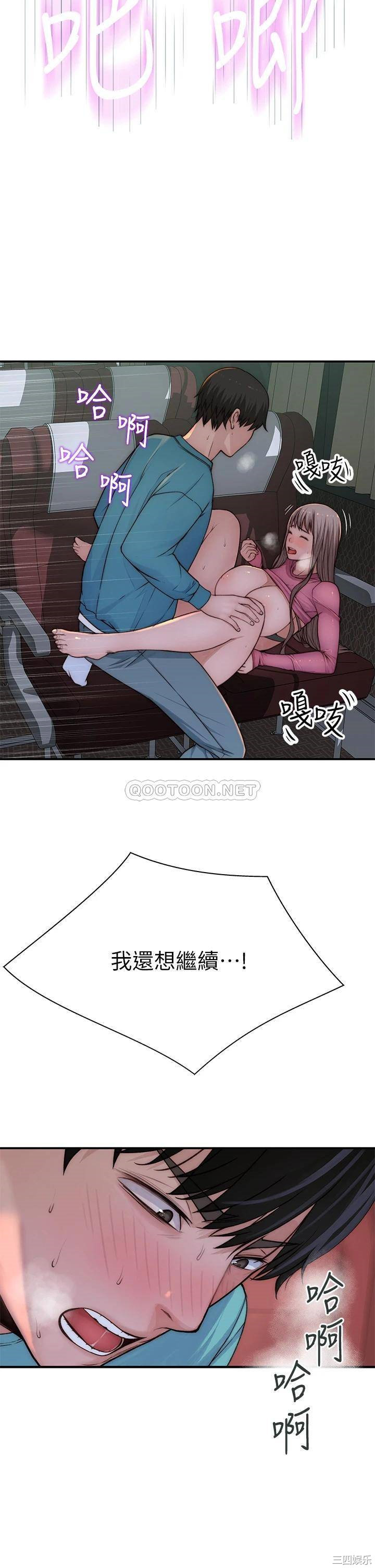 韩国漫画我们的特殊关系韩漫_我们的特殊关系-第71话在线免费阅读-韩国漫画-第7张图片