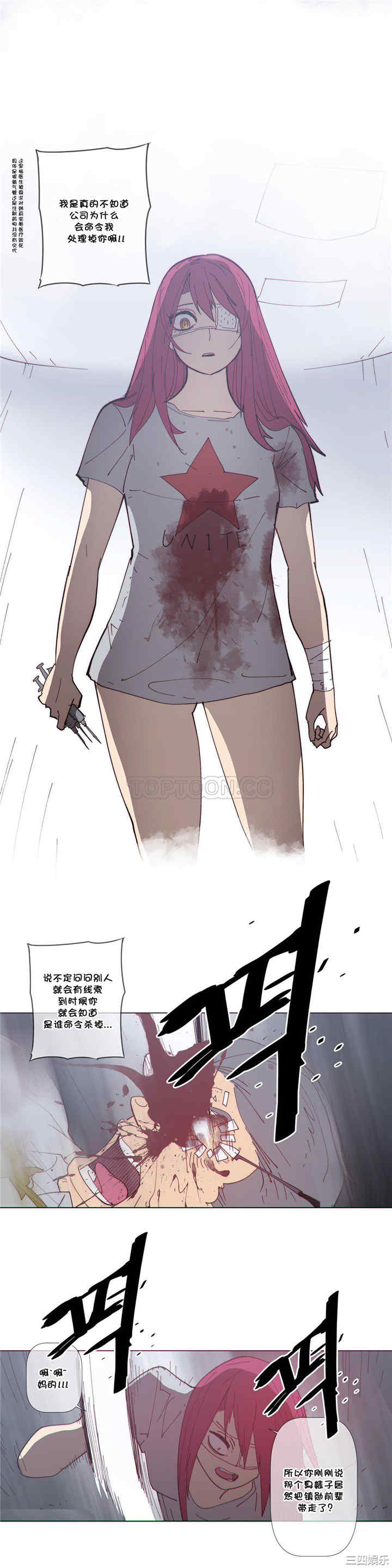 韩国漫画那家，情况韩漫_那家，情况-第61话在线免费阅读-韩国漫画-第14张图片
