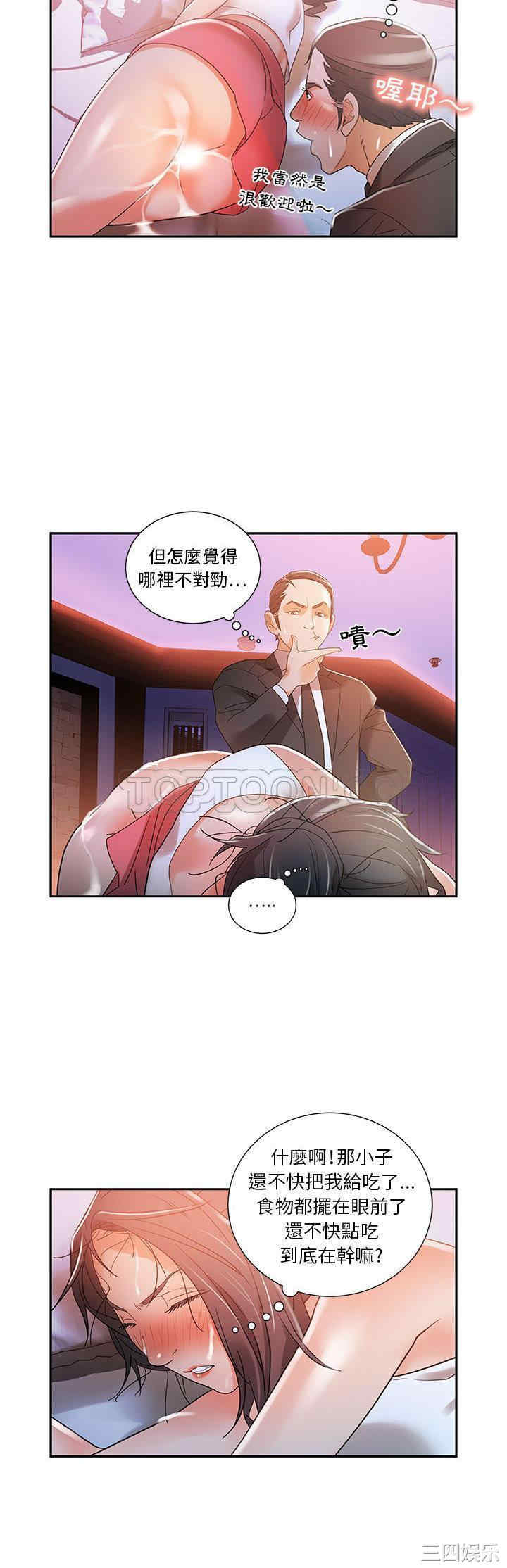 韩国漫画女职员们韩漫_女职员们-第4话在线免费阅读-韩国漫画-第8张图片