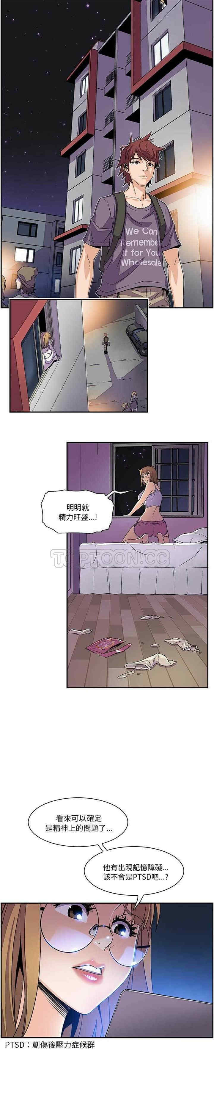 韩国漫画你和我的小秘密韩漫_你和我的小秘密-第4话在线免费阅读-韩国漫画-第16张图片