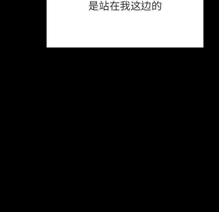 韩国漫画与上司的密约/秘密合约韩漫_与上司的密约/秘密合约-第52话在线免费阅读-韩国漫画-第189张图片