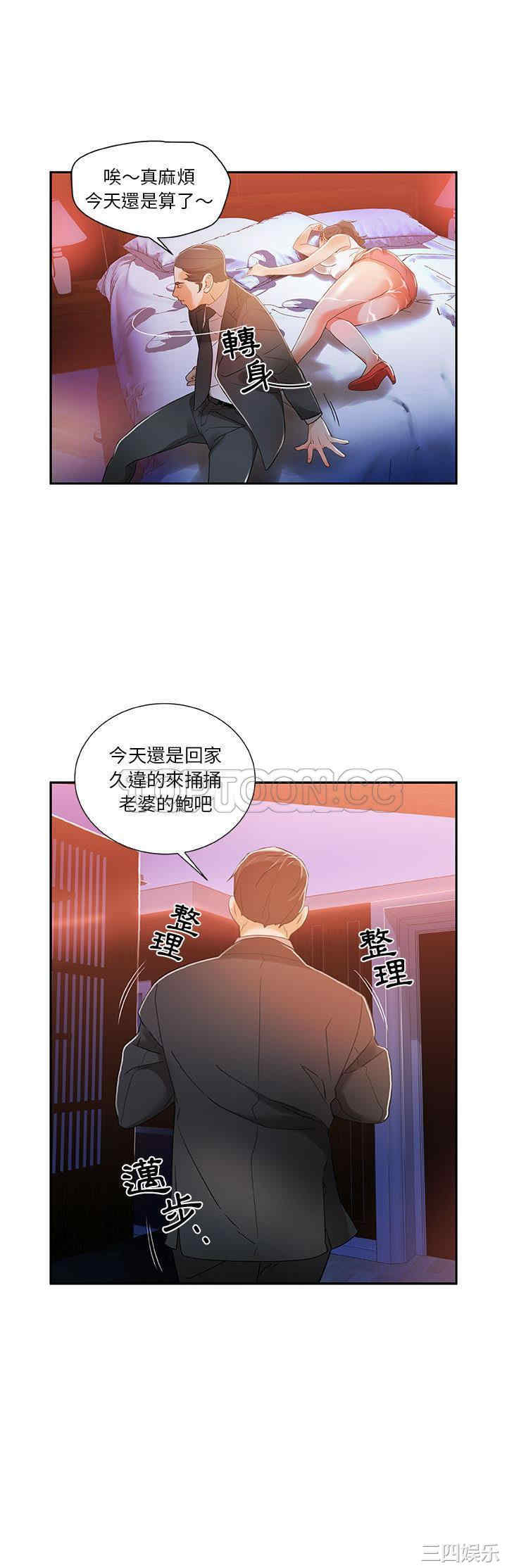 韩国漫画女职员们韩漫_女职员们-第4话在线免费阅读-韩国漫画-第9张图片