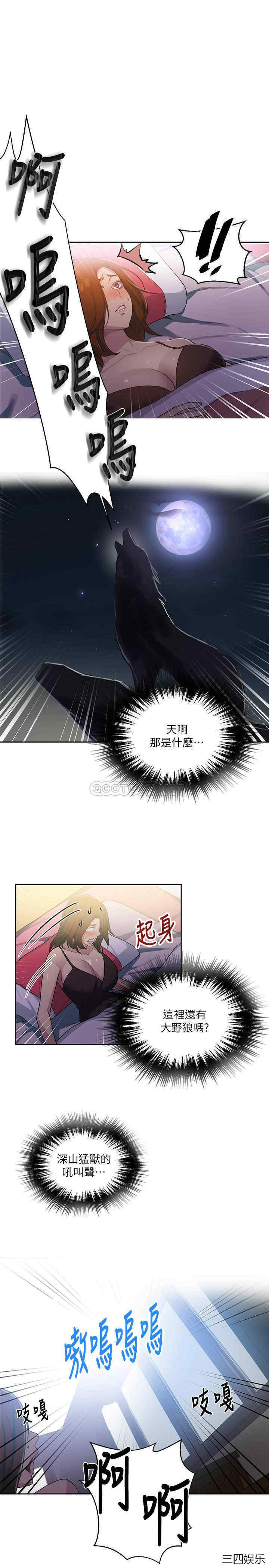 韩国漫画韩漫_秘密教学-第81话在线免费阅读-韩国漫画-第15张图片