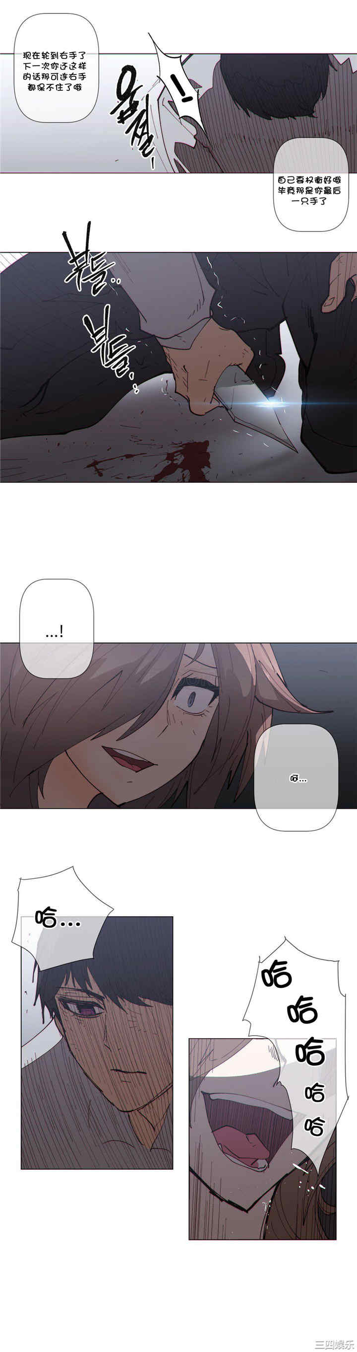 韩国漫画那家，情况韩漫_那家，情况-第61话在线免费阅读-韩国漫画-第17张图片