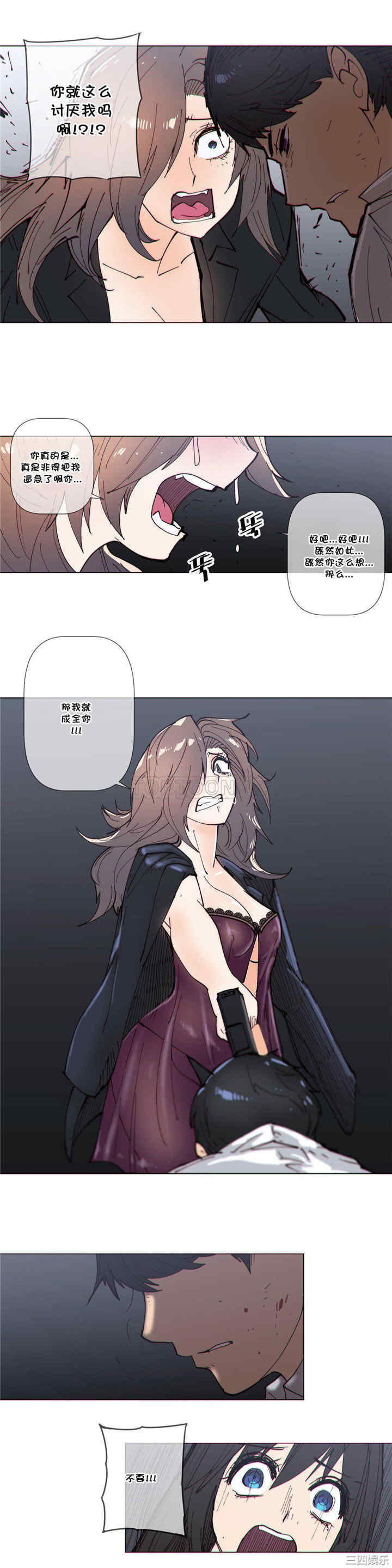 韩国漫画那家，情况韩漫_那家，情况-第61话在线免费阅读-韩国漫画-第18张图片